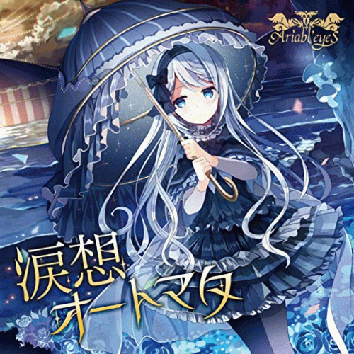 Ariabl'eyes : Tears of Tears Automata